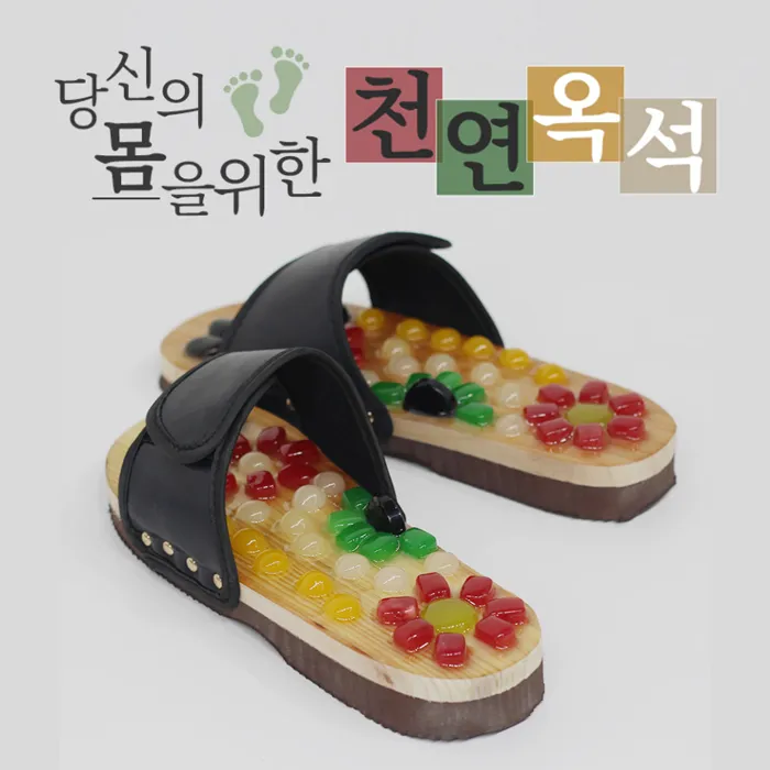 짝짝! 3차입고 완료💗<br>의미없는 지압은 그만!<br>천연옥석 지압 슬리퍼